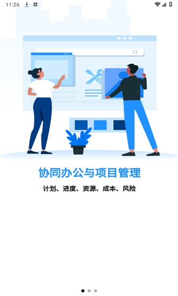 道易云app图1