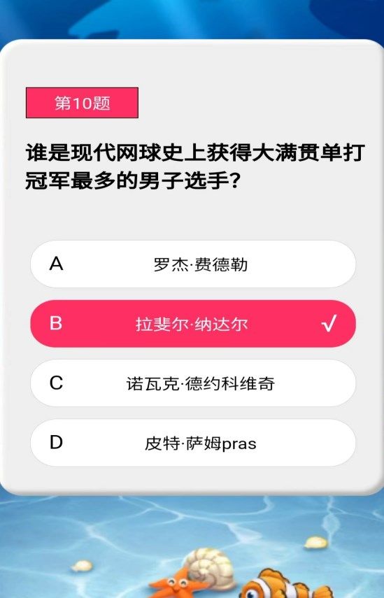 小鱼闯天下app图2