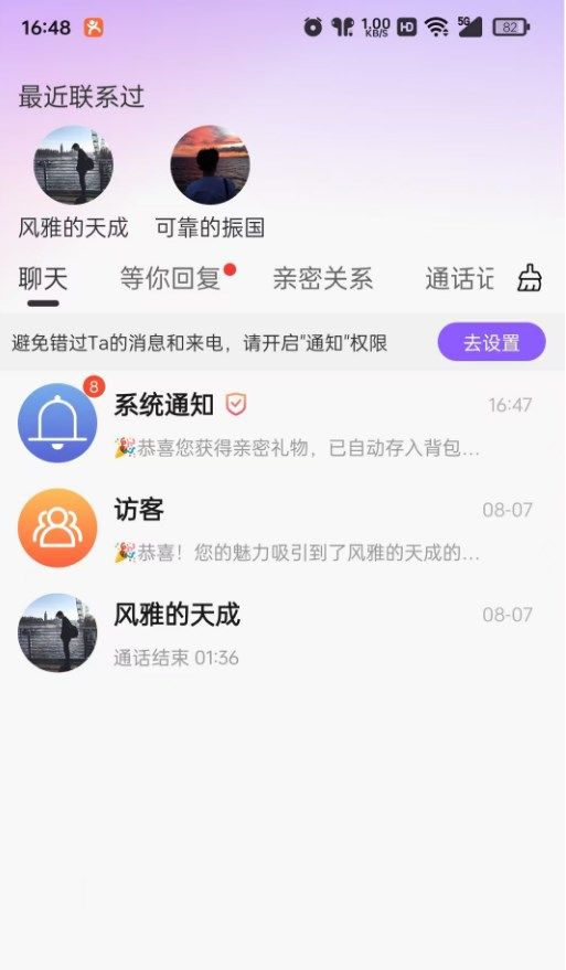 念我官方版图2