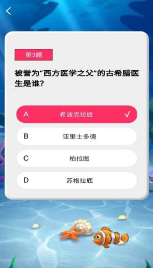 小鱼闯天下app图3