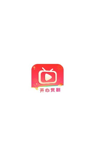 开心赏剧红包版图2