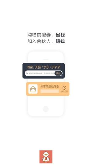 淘券鸭app图1