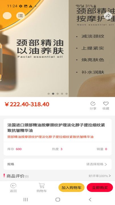 元亨网络商城app最新版下载图片1