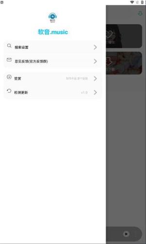 软音软件免费版app下载图片1