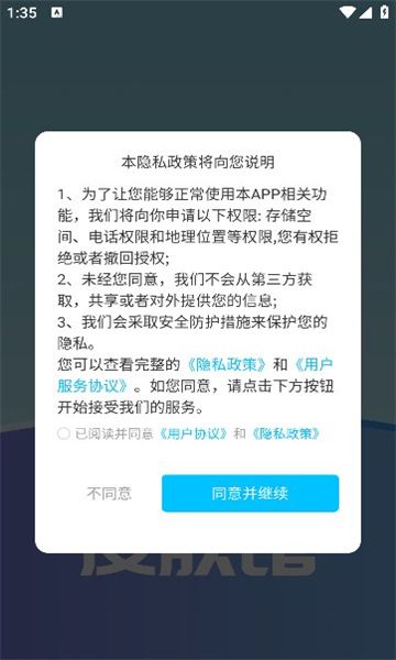 酷炫皮肤馆软件官方版app下载图片1