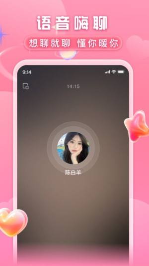 同城约恋app图1