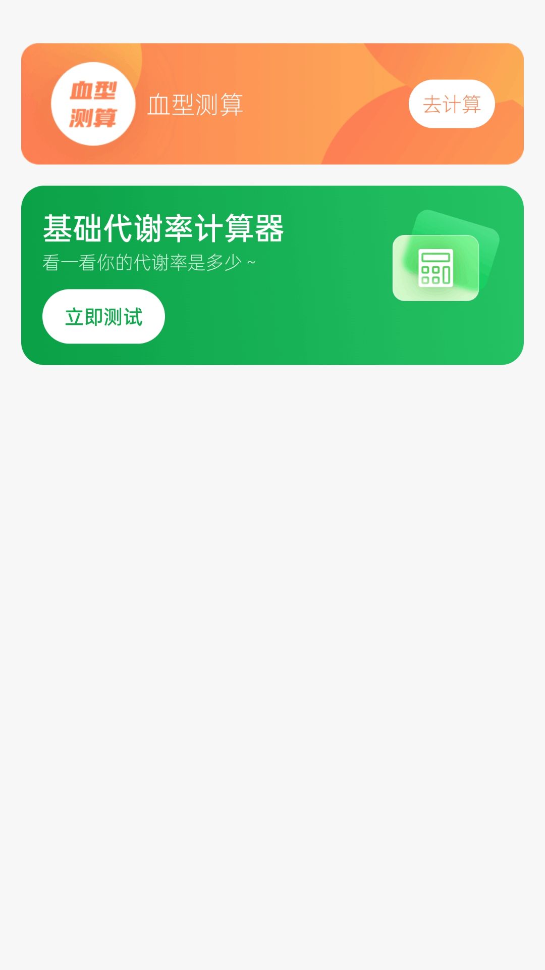 活力计步走软件app下载官方图片1