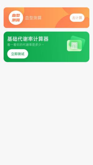 活力计步走软件app下载官方图片1