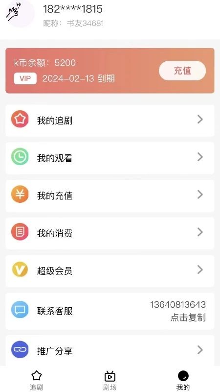 趣逗看看app图2