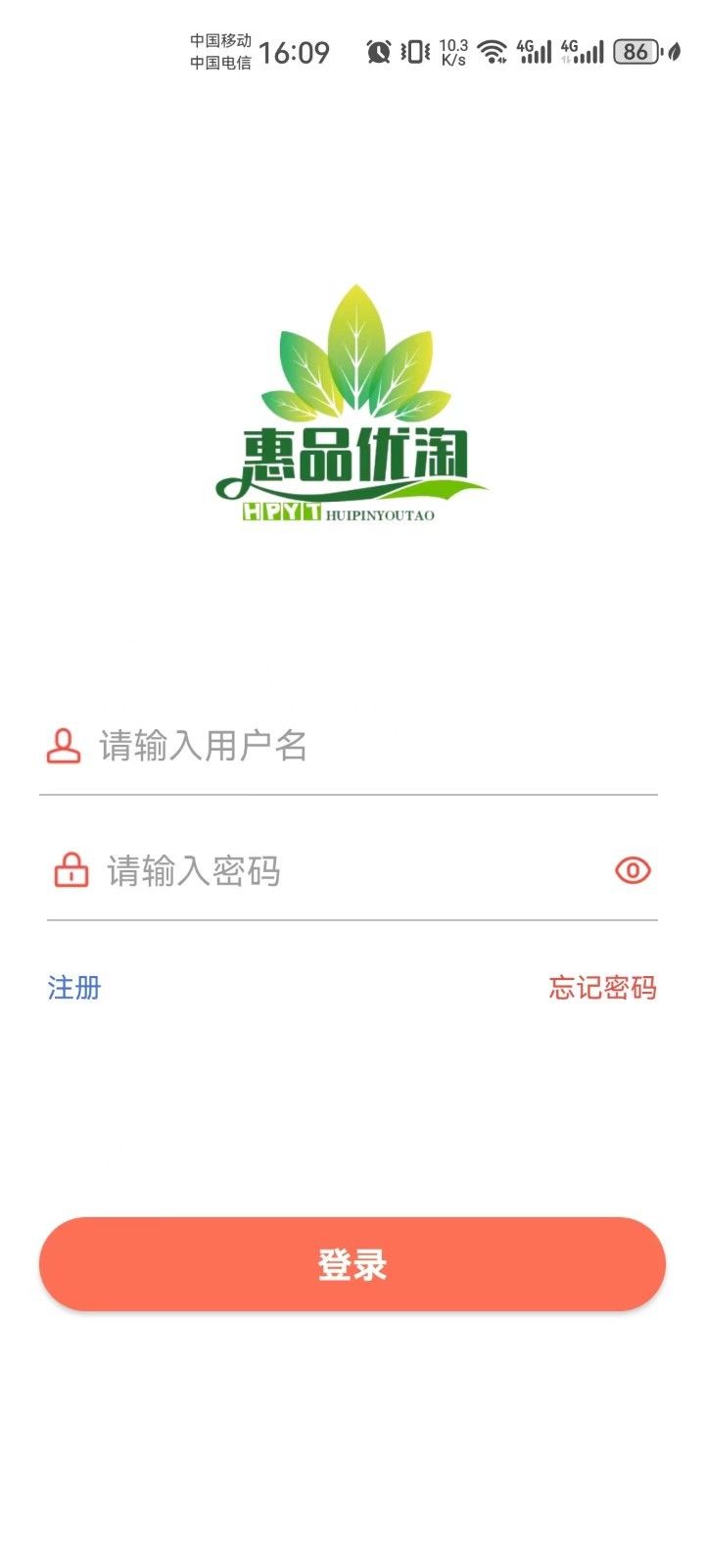 惠品优淘1.apk管理系统官方下载图片1