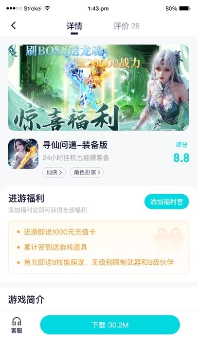 声游app图1