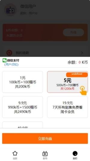 趣逗看看短剧app官方下载图片1