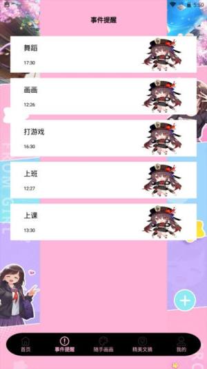 糊桃日记app图1