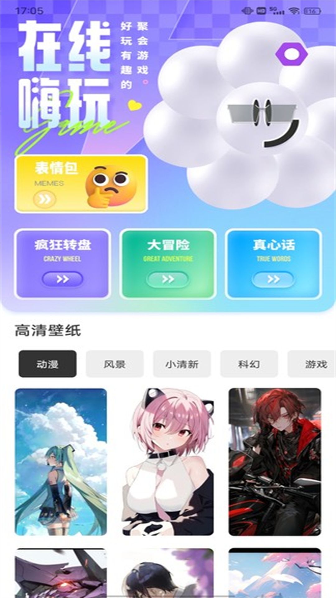 畅玩游乐园手机版app下载图片1