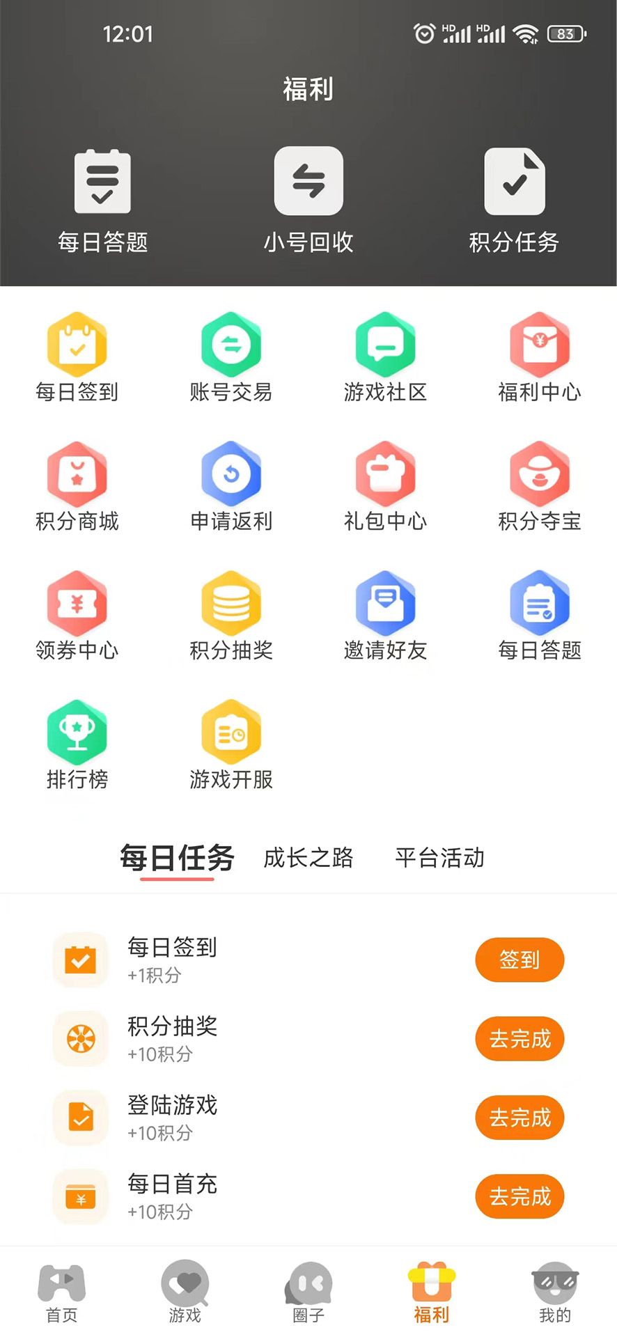 启盟游戏app图1