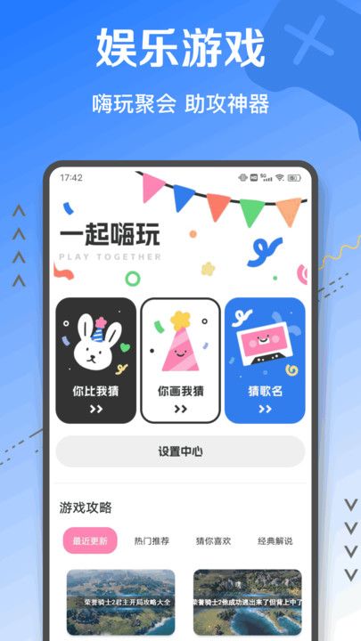 我的休闲时光pro软件图2