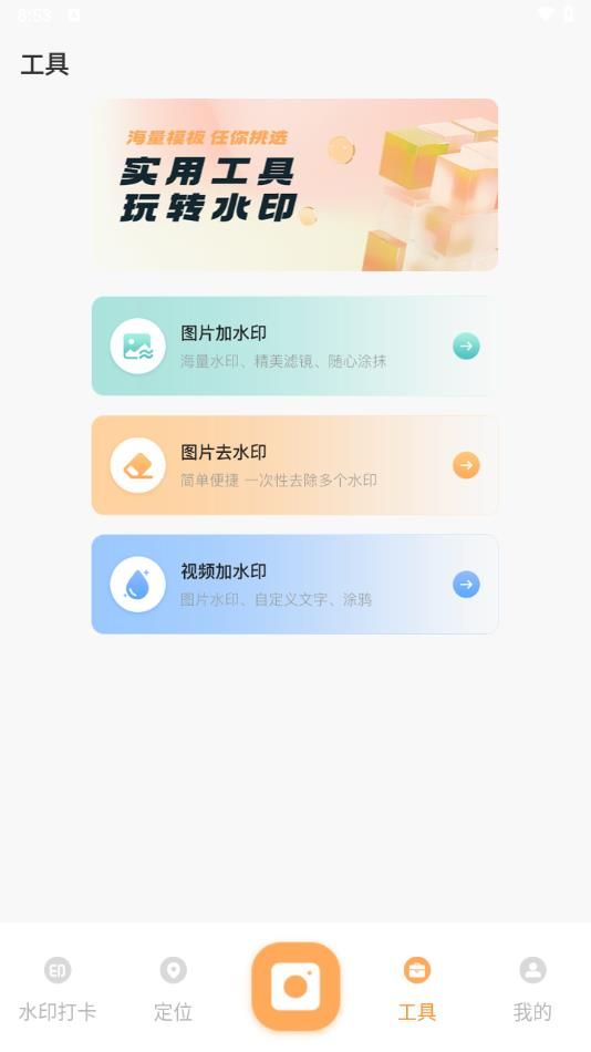 模拟定位GPS修改水印软件图2