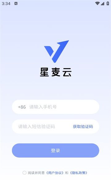 星麦云app图2