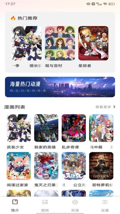 喵趣二次元app图2