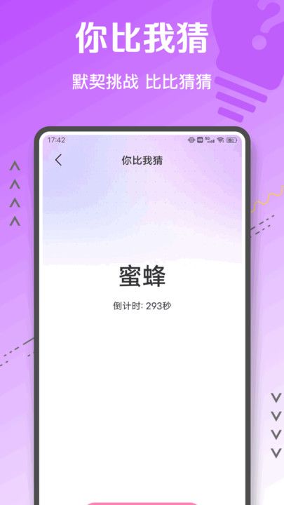 我的休闲时光pro软件图1