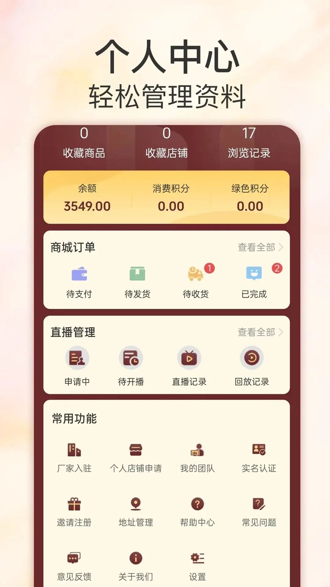 铭源甄选app官方版下载图片1