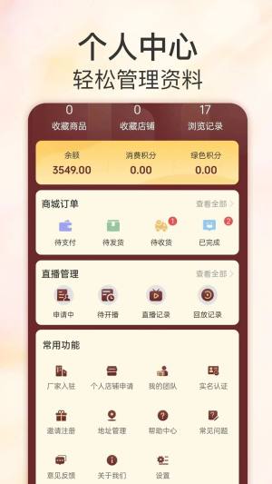 铭源甄选app官方版下载图片1