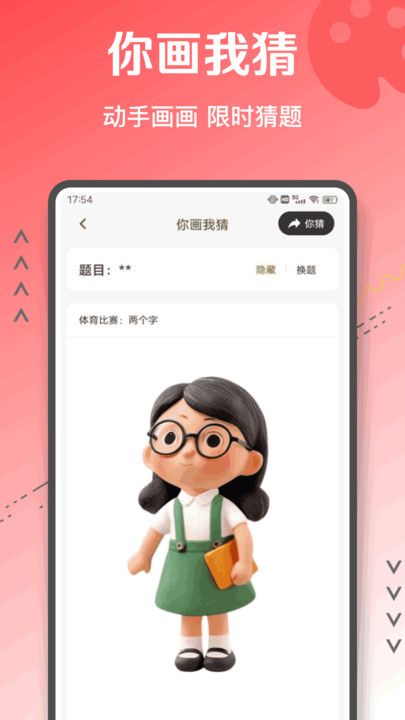 我的休闲时光pro手机版app下载图片1