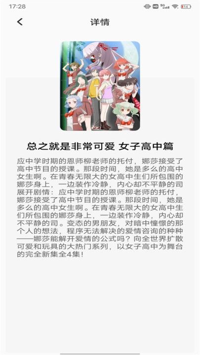 喵趣二次元漫画app官方版本下载图片1