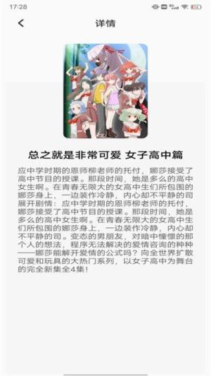 喵趣二次元漫画app官方版本下载图片1