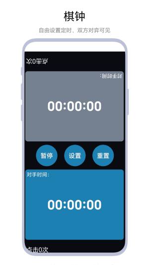 秒表记分牌app图2