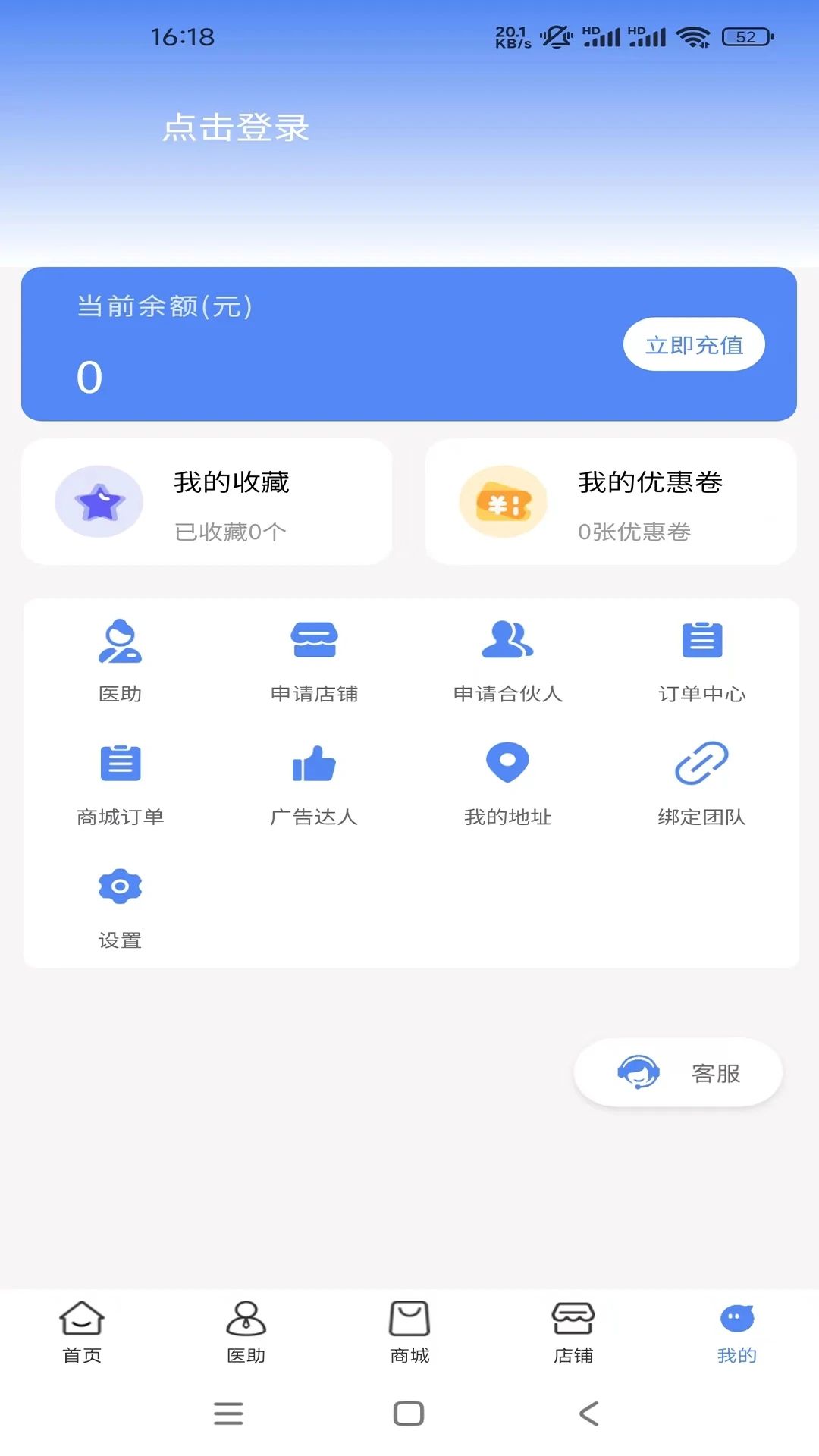 杏林康养app图1