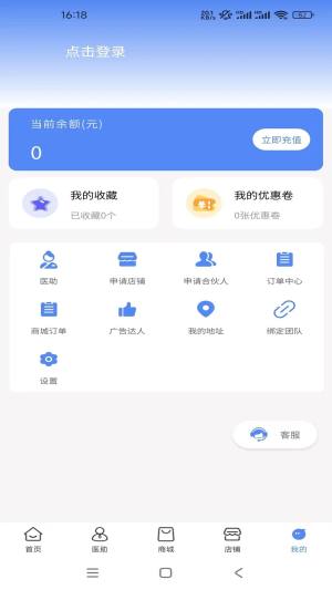 杏林康养app图1