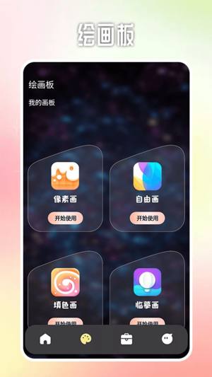 Procreate画笔盒app图2