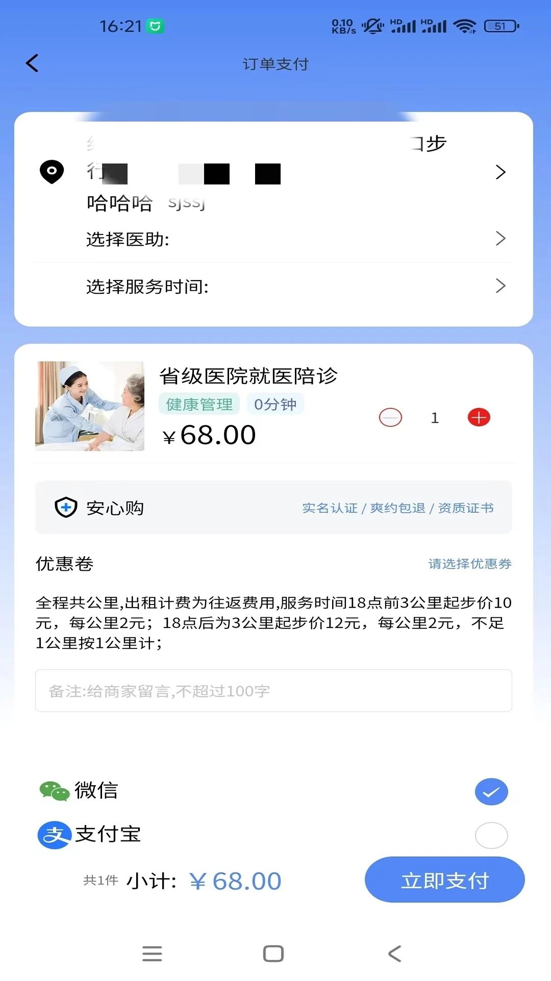 杏林康养中心平台app下载图片1