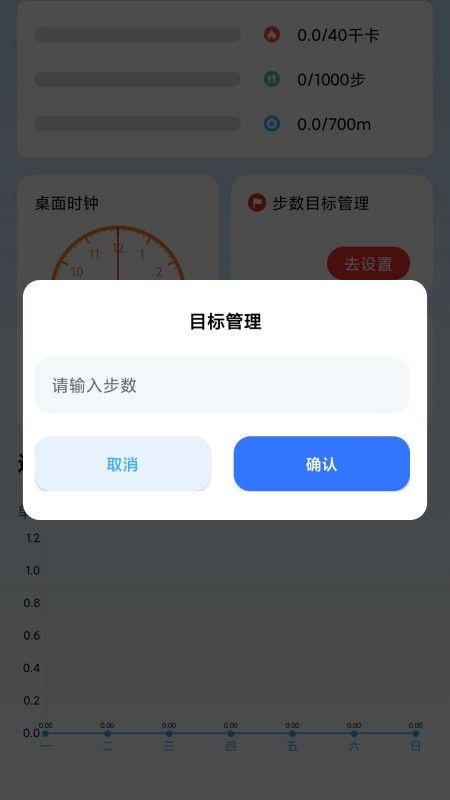 步韵青春app图1