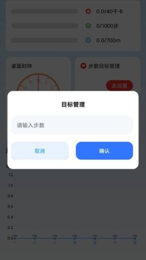 步韵青春app图1