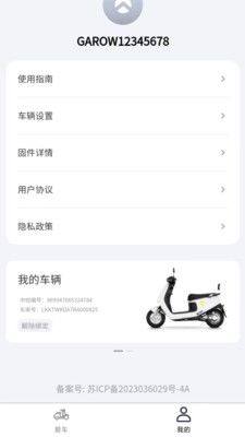 金箭智行app下载官方版图片1