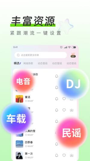 免费DJ大全app图2