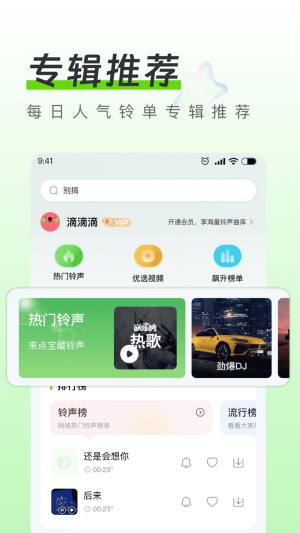 免费DJ大全安卓版app下载图片1