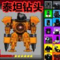 马桶监控人逆战游戏手机版 v1.01