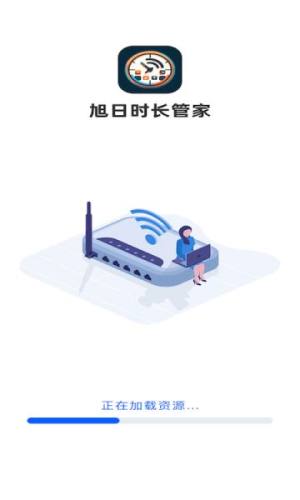 旭日时长管家软件免费app下载图片1