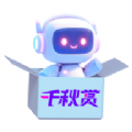 千秋赏盲盒app官方版 v1.6.5