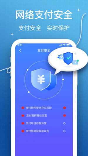 万能WiFi钥匙快app图2