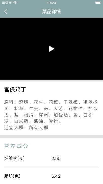 蚁邻厨房app图1