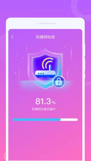 灮灮WiFi流量app图2