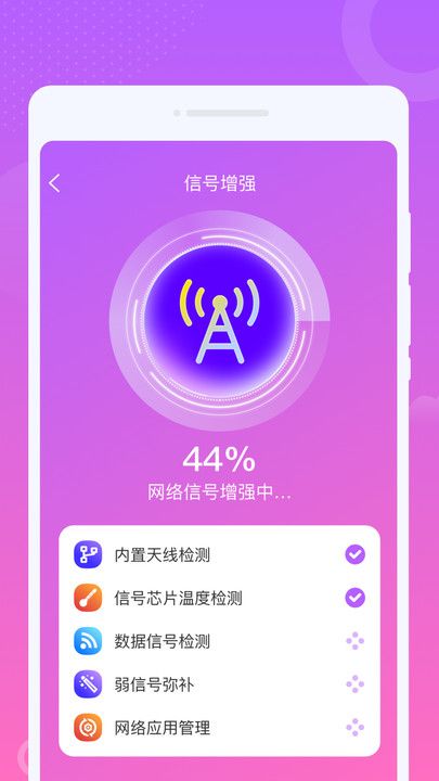 灮灮WiFi流量手机版app下载软件图片1