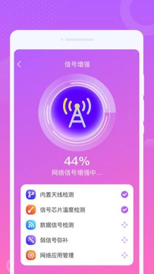 灮灮WiFi流量手机版app下载软件图片1