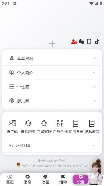 热浪meet app图3