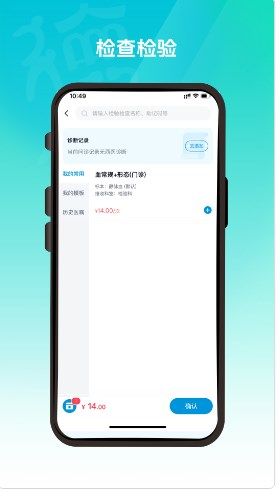 德医通医生app图3