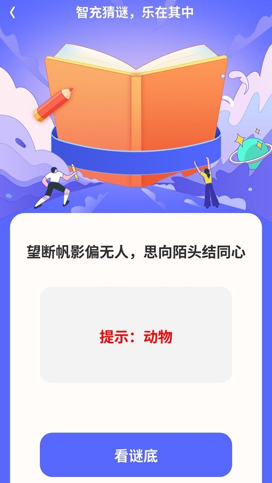 智充先锋app图3